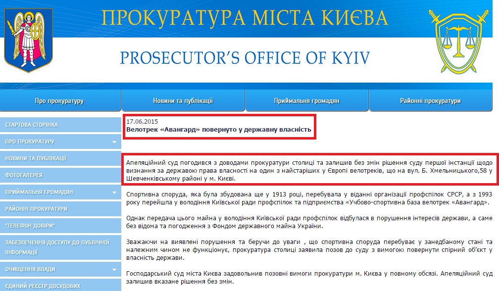 http://www.kyiv.gp.gov.ua/ua/news.html?_m=publications&_c=view&_t=rec&id=157753