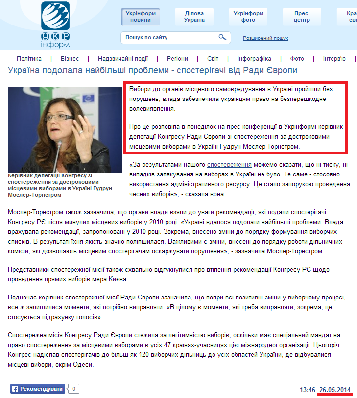 http://www.ukrinform.ua/ukr/news/ukraiina_podolala_naybilshi_problemi___sposterigachi_vid_re__1942096