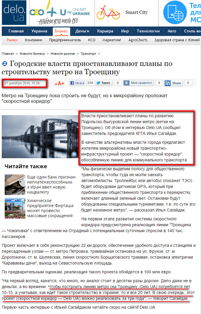 https://delo.ua/business/gorodskie-vlasti-priostanavlivajut-plany-po-razvitiju-metro-na-t-325961/