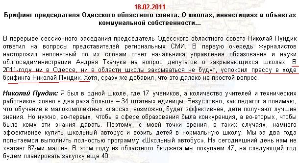 http://oblrada.odessa.gov.ua/Main.aspx?sect=News