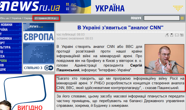 http://www.newsru.ua/ukraine/21may2014/kanal.html
