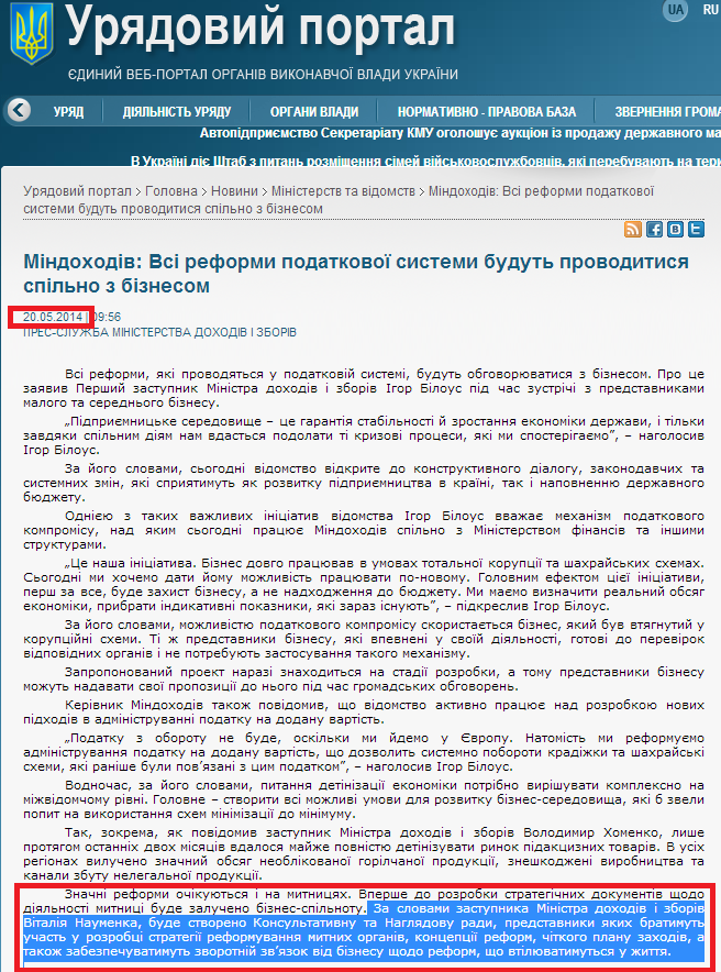 http://www.kmu.gov.ua/control/uk/publish/article?art_id=247315139&cat_id=244277212