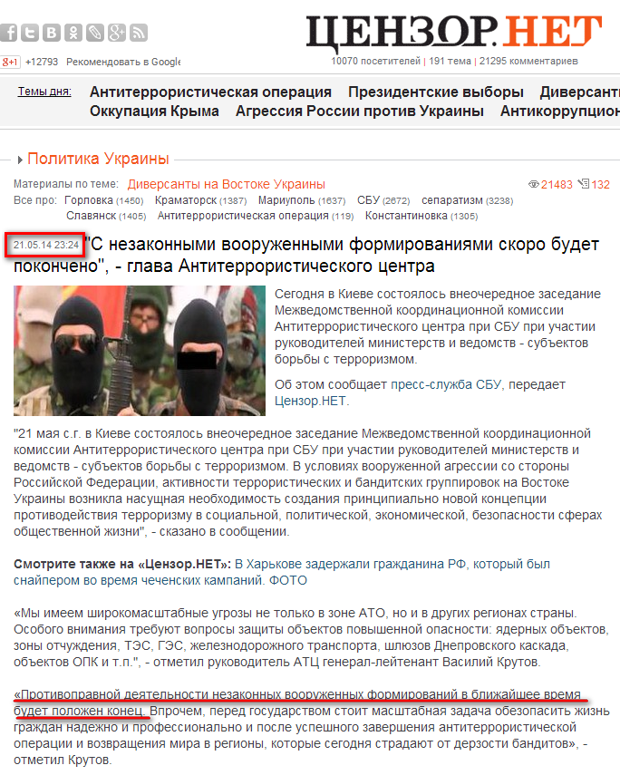 http://censor.net.ua/news/286381/s_nezakonnymi_voorujennymi_formirovaniyami_skoro_budet_pokoncheno_glava_antiterroristicheskogo_tsentra