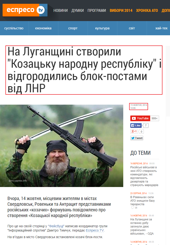 http://espreso.tv/news/2014/10/15/na_luhanschyni_stvoryly_quotkozacku_narodnu_respublikuquot_i_vidhorodylys_blok_postamy_vid_lnr