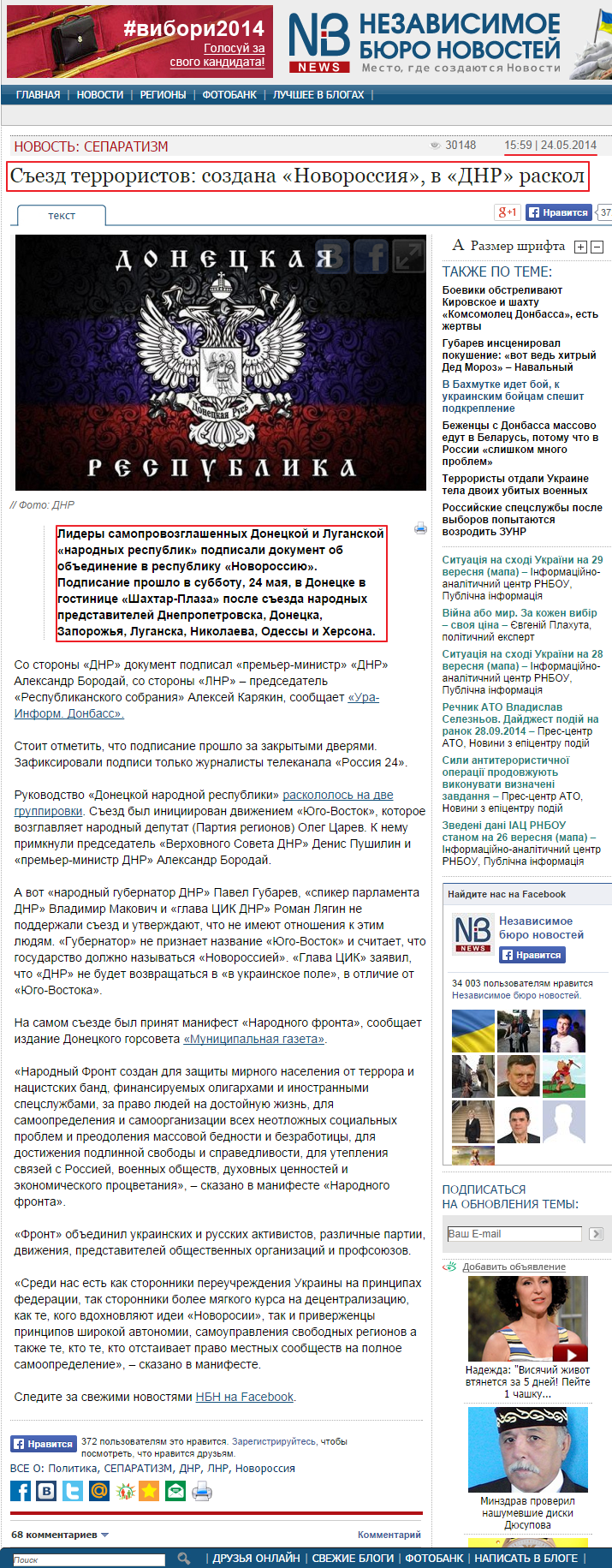 http://nbnews.com.ua/ua/news/122164/