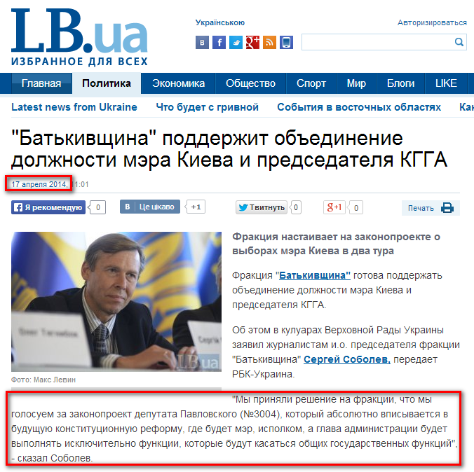 http://lb.ua/news/2014/04/17/263468_kreml_nachal_massovo_vvodit.html