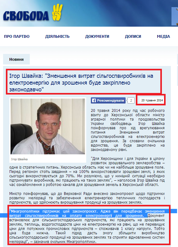 http://www.svoboda.org.ua/diyalnist/novyny/050751/