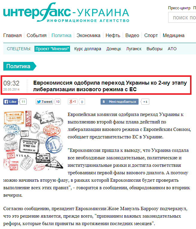http://interfax.com.ua/news/political/206876.html