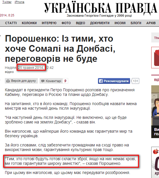 http://www.pravda.com.ua/news/2014/05/25/7026615/