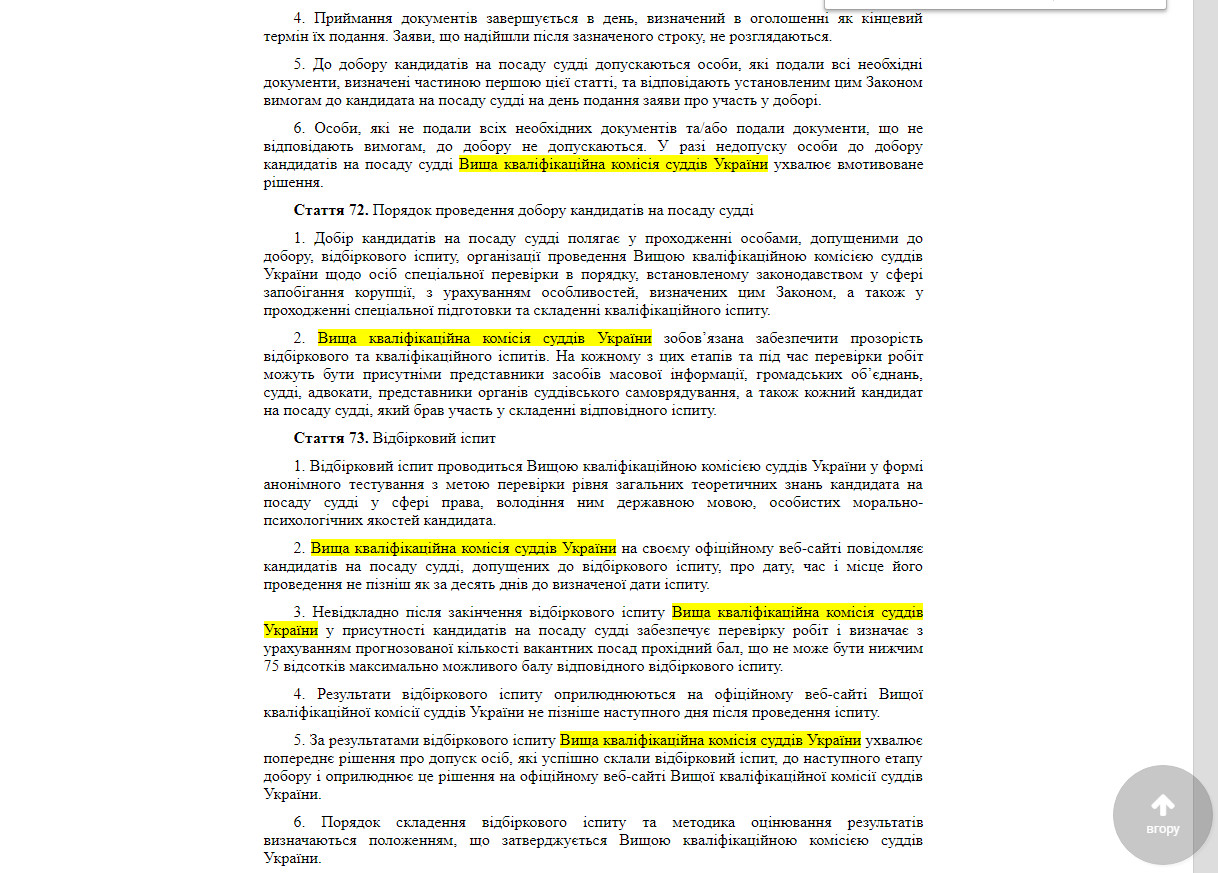 https://zakon.rada.gov.ua/laws/show/1402-19