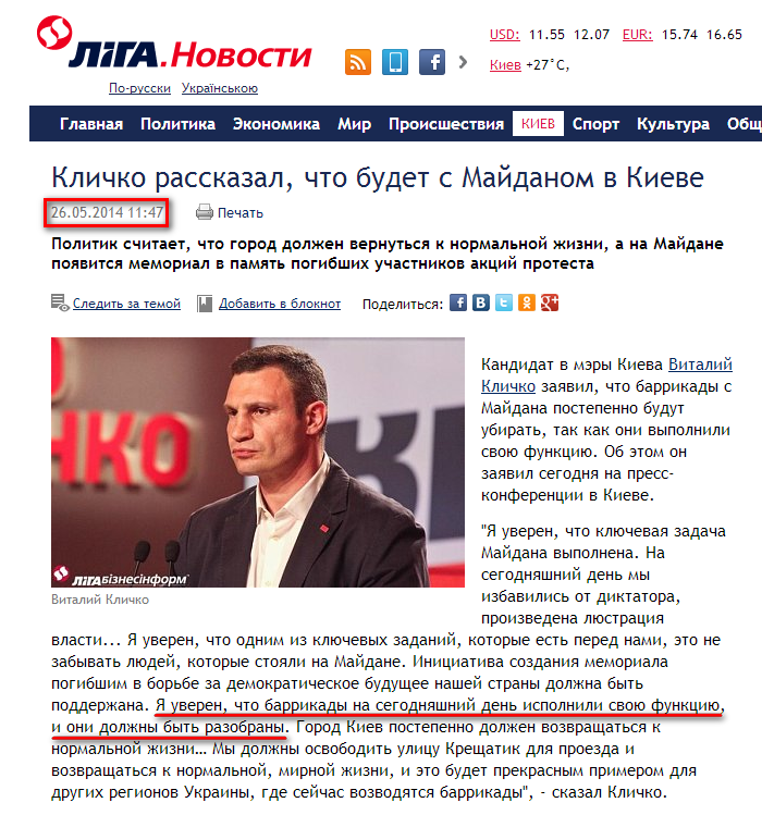 http://news.liga.net/news/capital/1889307-klichko_rasskazal_chto_budet_s_maydanom.htm