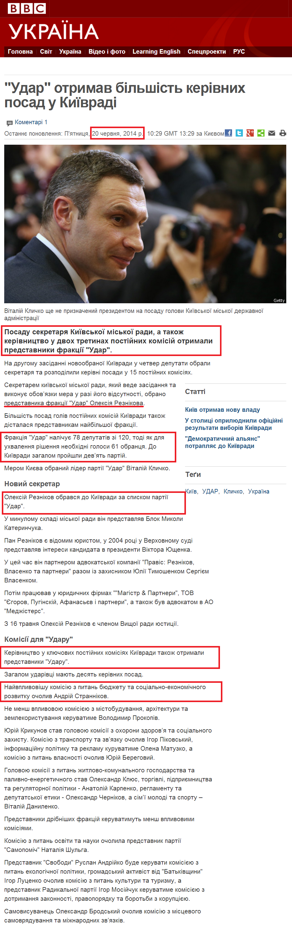 http://www.bbc.co.uk/ukrainian/politics/2014/06/140620_kyiv_council_heads_vc.shtml