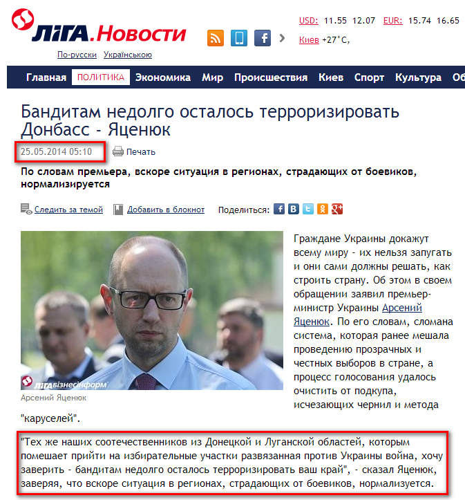 http://news.liga.net/news/politics/1875102-banditam_nedolgo_ostalos_terrorizirovat_donbass_yatsenyuk.htm