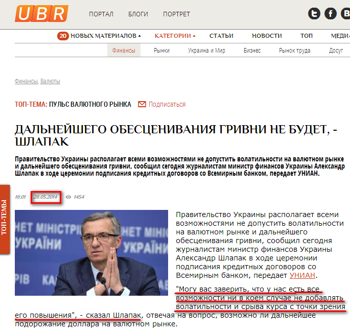 http://ubr.ua/finances/exchange-market/dalneishego-obescenivaniia-grivni-ne-budet-shlapak-295071