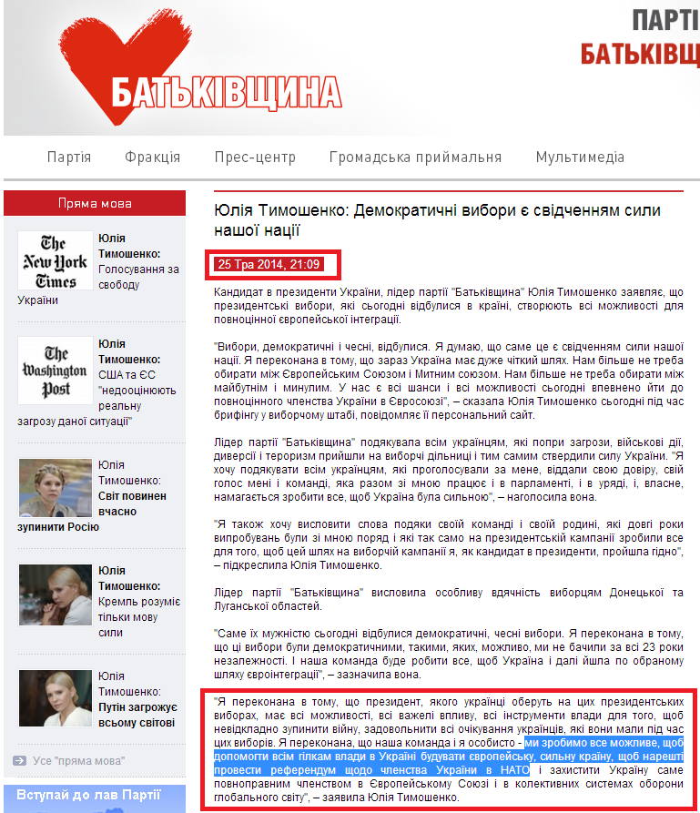 http://batkivshchyna.com.ua/news/20220.html