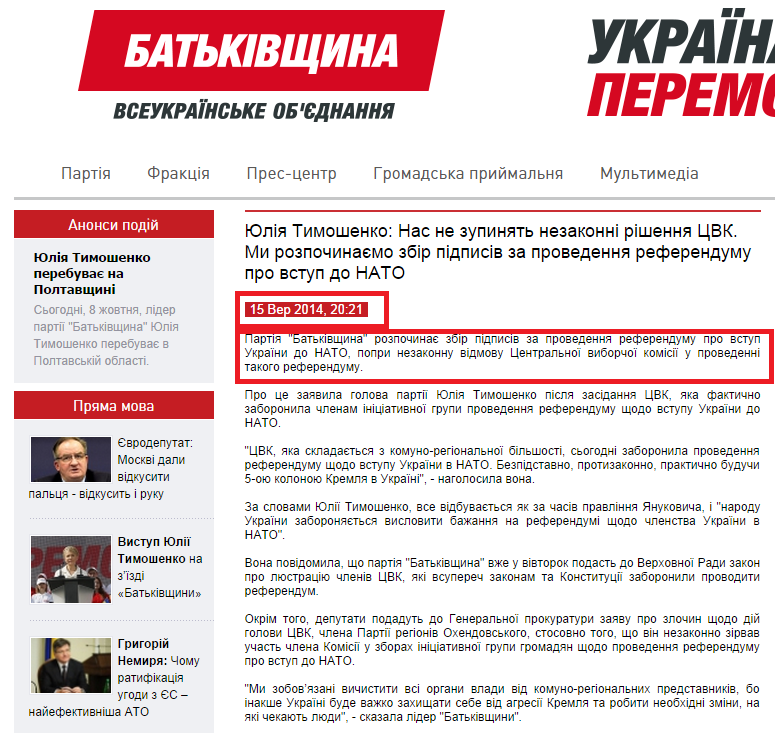 http://batkivshchyna.com.ua/news_list_by_date/2014-09-15.html