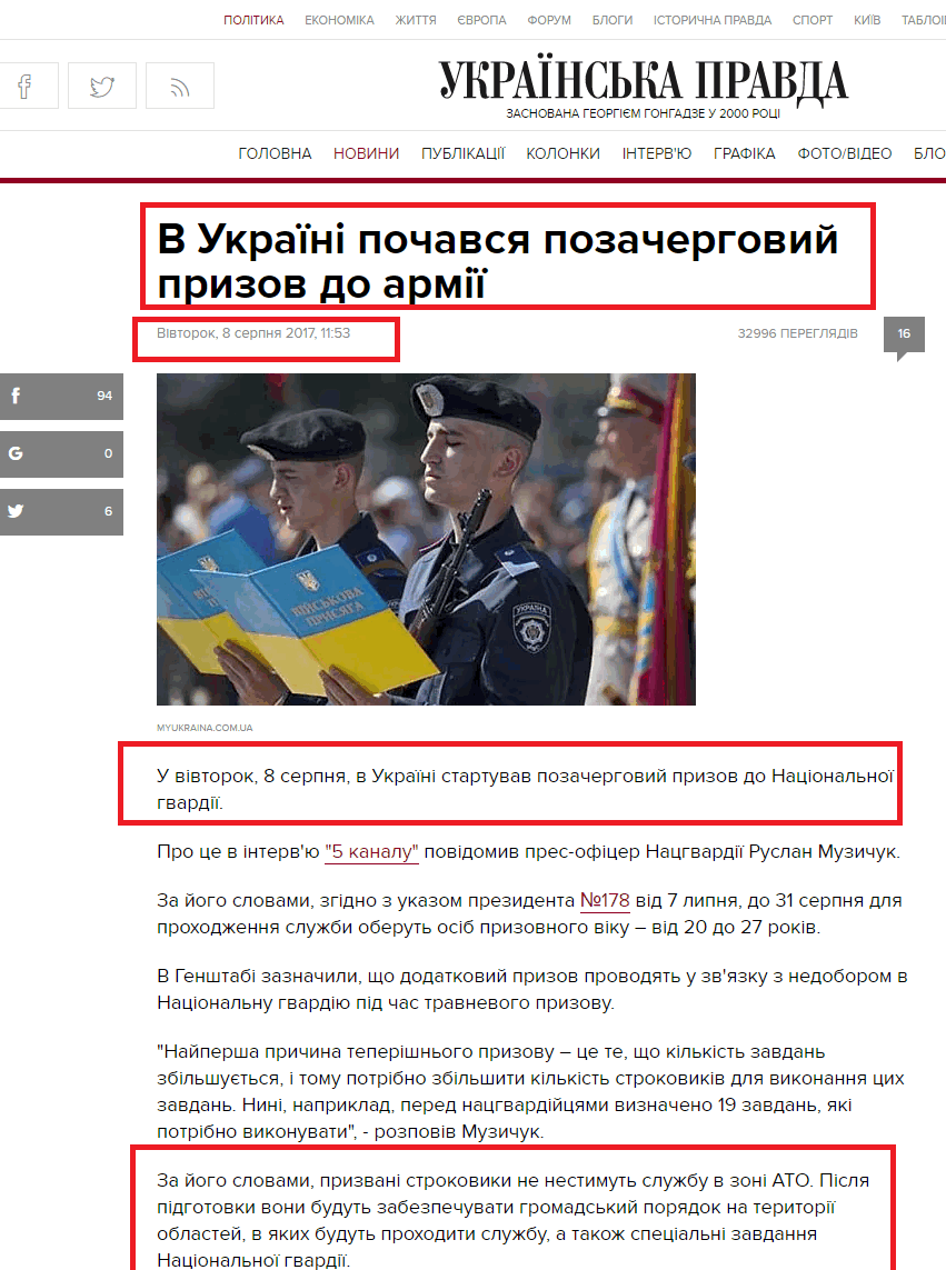 http://www.pravda.com.ua/news/2017/08/8/7151666/