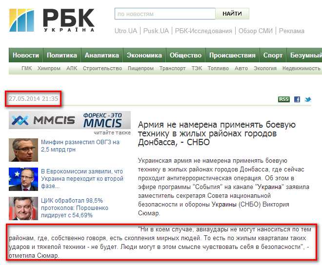 http://www.rbc.ua/rus/news/politics/armiya-ne-namerena-primenyat-boevuyu-tehniku-v-zhilyh-rayonah-27052014213500