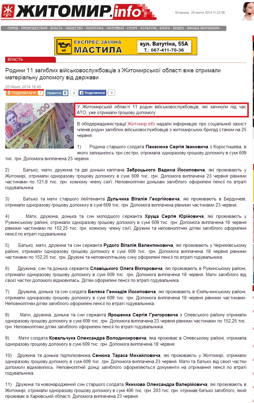 http://www.zhitomir.info/news_136015.html