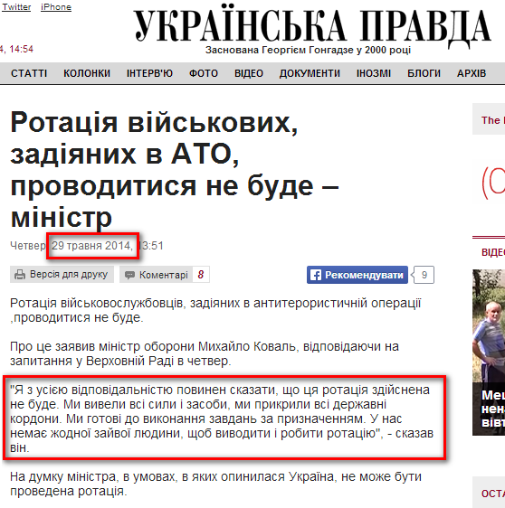 http://www.pravda.com.ua/news/2014/05/29/7027350/