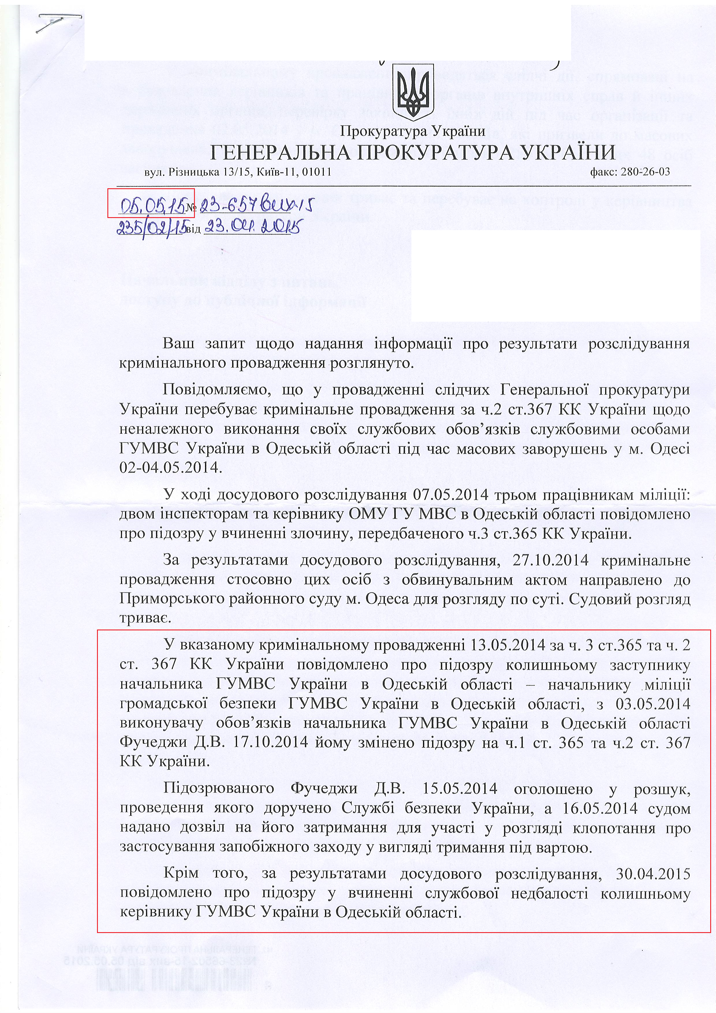 Лист генеральної прокуратури України від 5 травня 2015 року