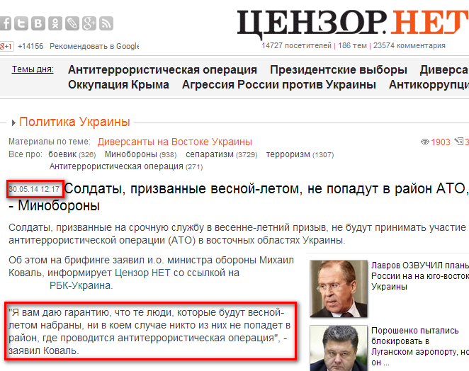 http://censor.net.ua/news/287748/soldaty_prizvannye_vesnoyiletom_ne_popadut_v_rayion_ato_minoborony
