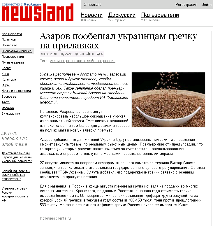 http://www.newsland.ru/News/Detail/id/552246/cat/86/