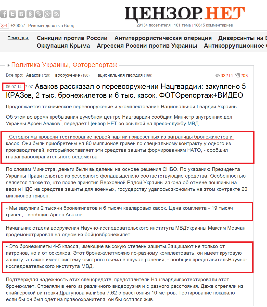 http://censor.net.ua/video_news/292730/avakov_rasskazal_o_perevoorujenii_natsgvardii_zakupleno_5_krazov_2_tys_bronejiletov_i_6_tys_kasok_fotoreportajvideo