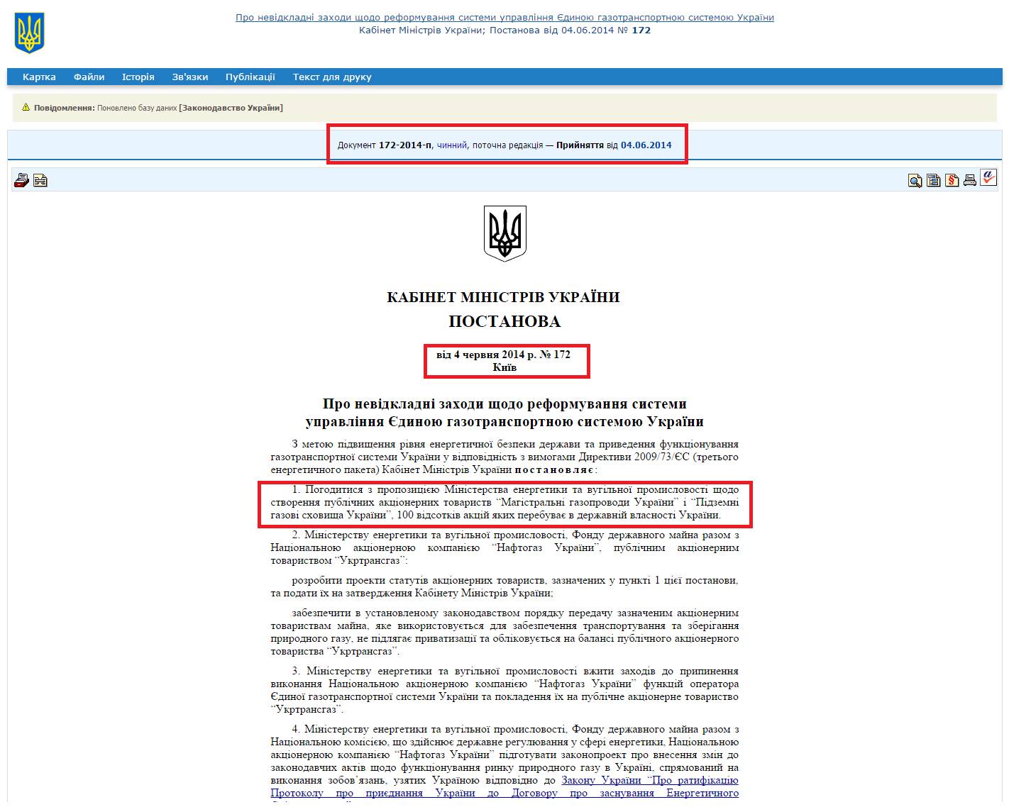 http://zakon1.rada.gov.ua/laws/show/172-2014-%D0%BF