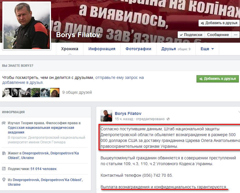 https://www.facebook.com/borys.filatov?fref=ts