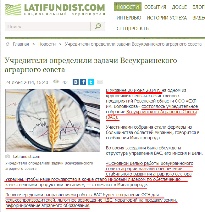 http://latifundist.com/novosti/21704-uchrediteli-opredelili-zadachi-vseukrainskogo-agrarnogo-soveta
