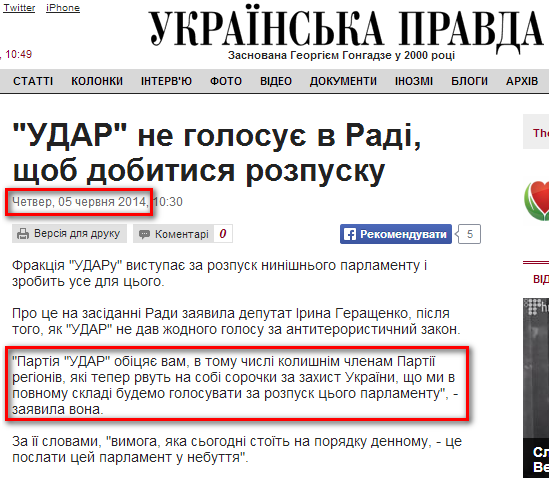 http://www.pravda.com.ua/news/2014/06/5/7028044/