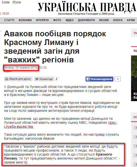 http://www.pravda.com.ua/news/2014/06/5/7028047/