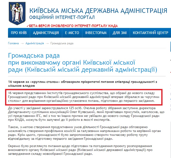 http://kievcity.gov.ua/content/41_gromadska-rada.html