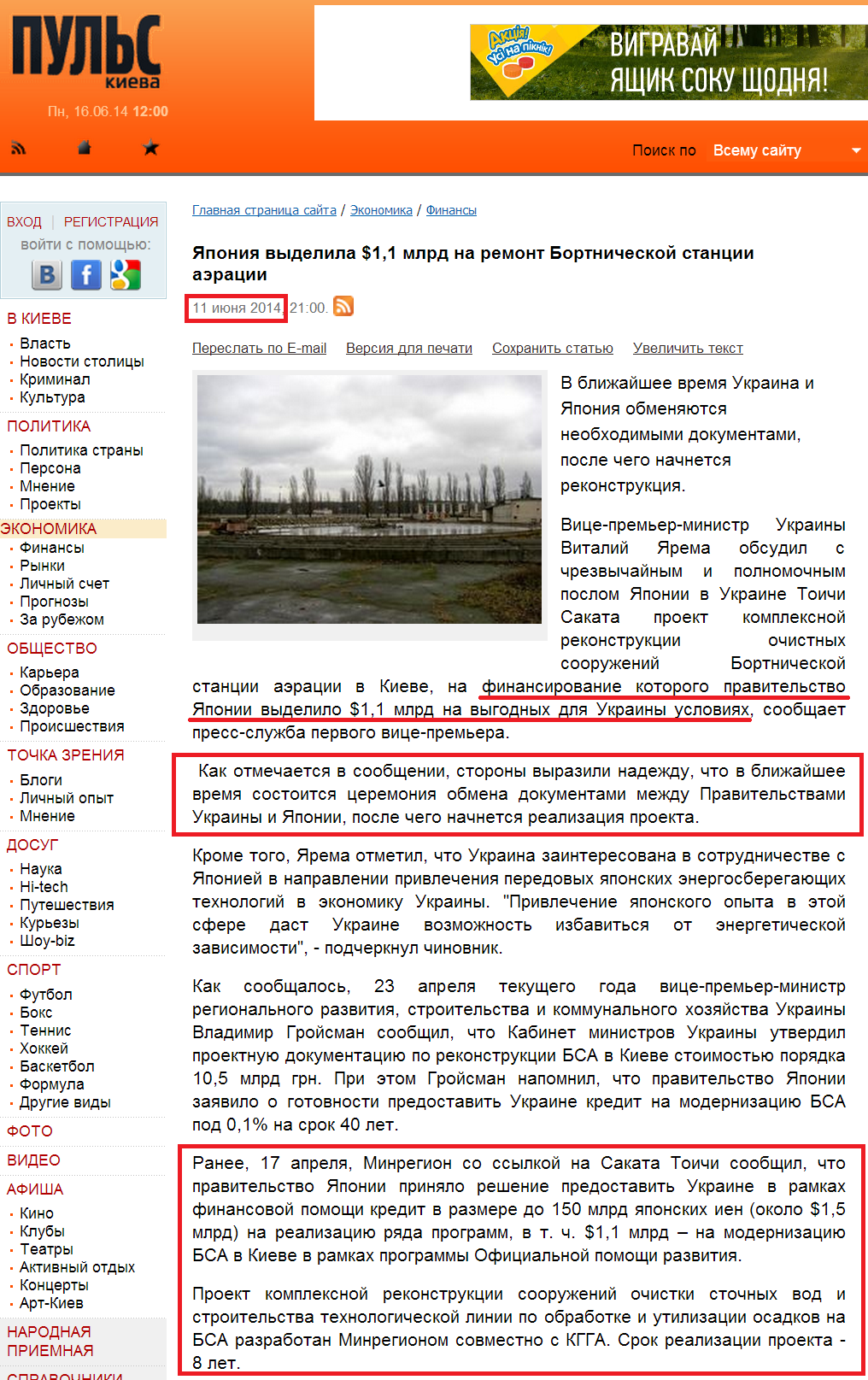http://economics.puls.kiev.ua/finances/247938.html