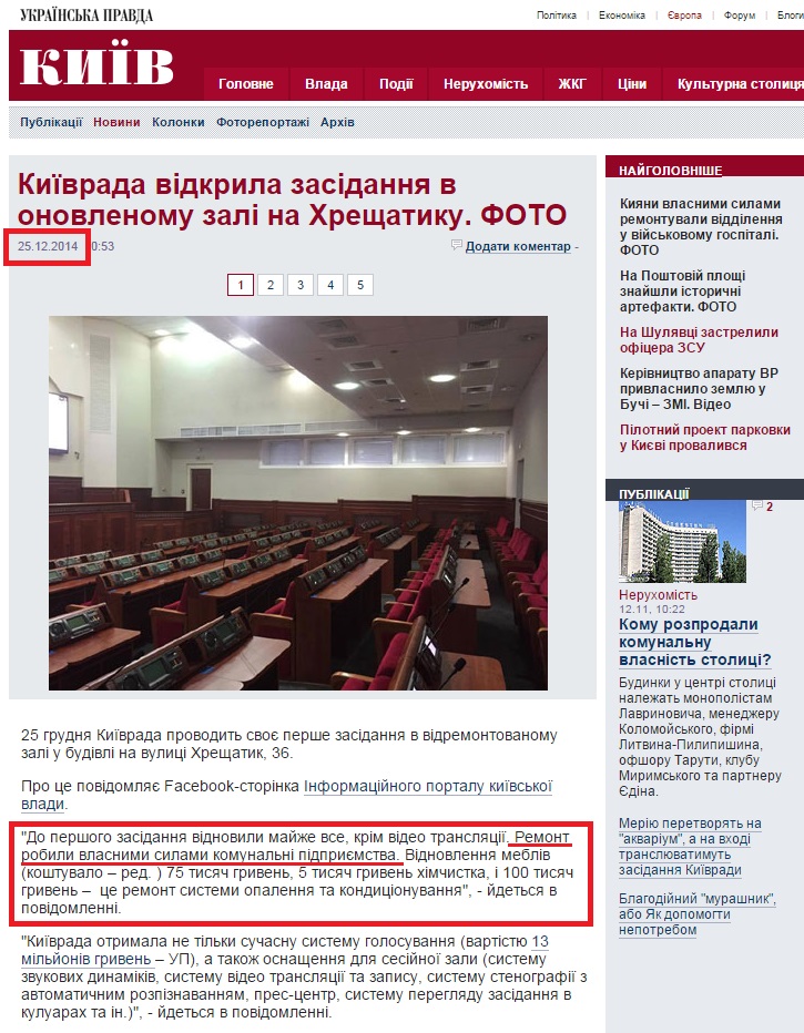 http://kiev.pravda.com.ua/news/549bd08e354dc/