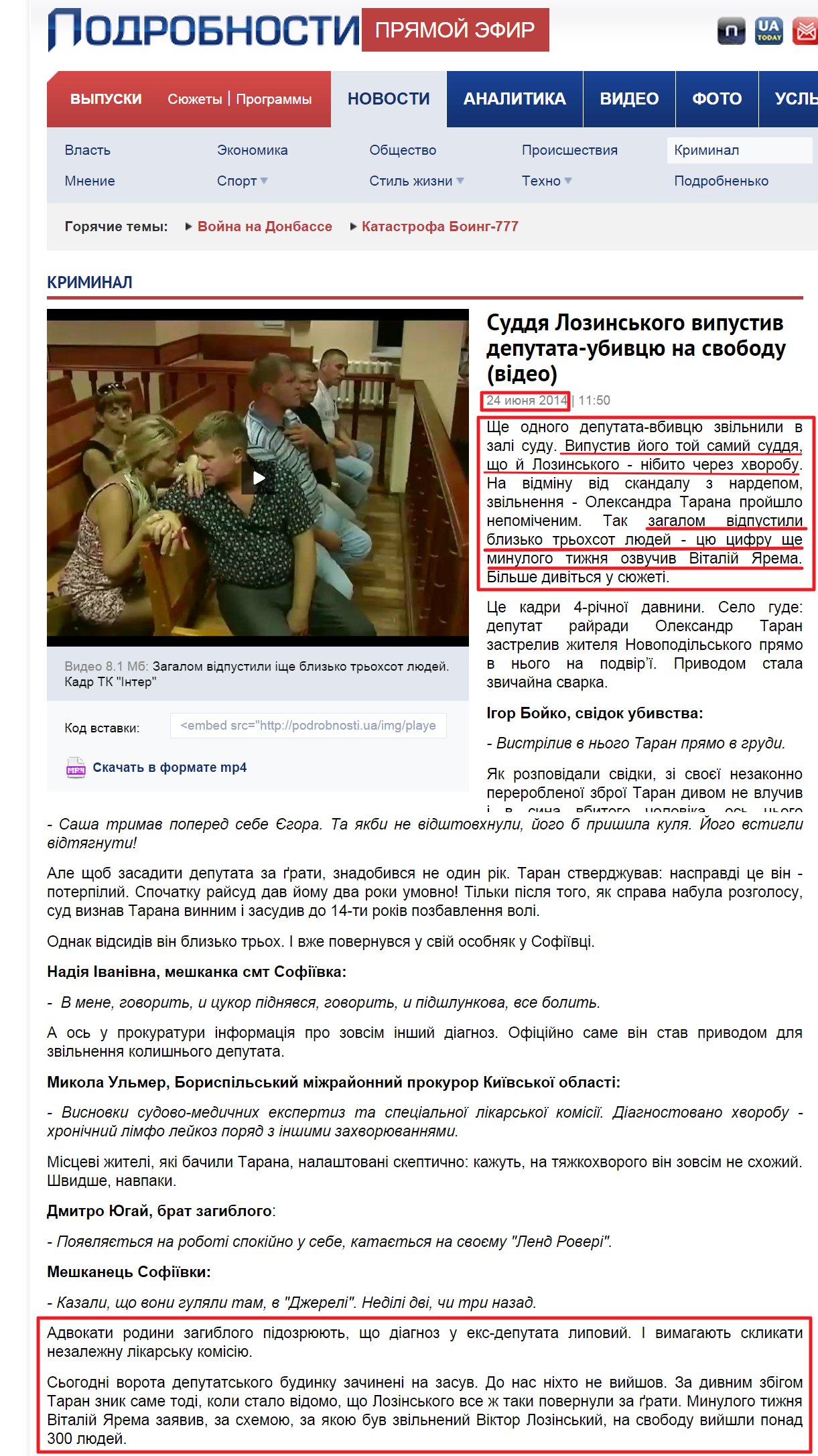 http://podrobnosti.ua/criminal/2014/06/24/981838.html