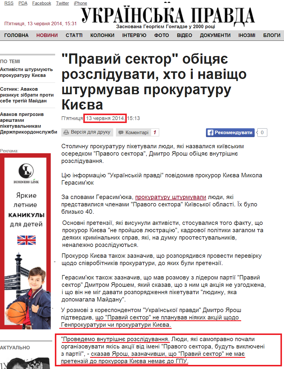 http://www.pravda.com.ua/news/2014/06/13/7028935/