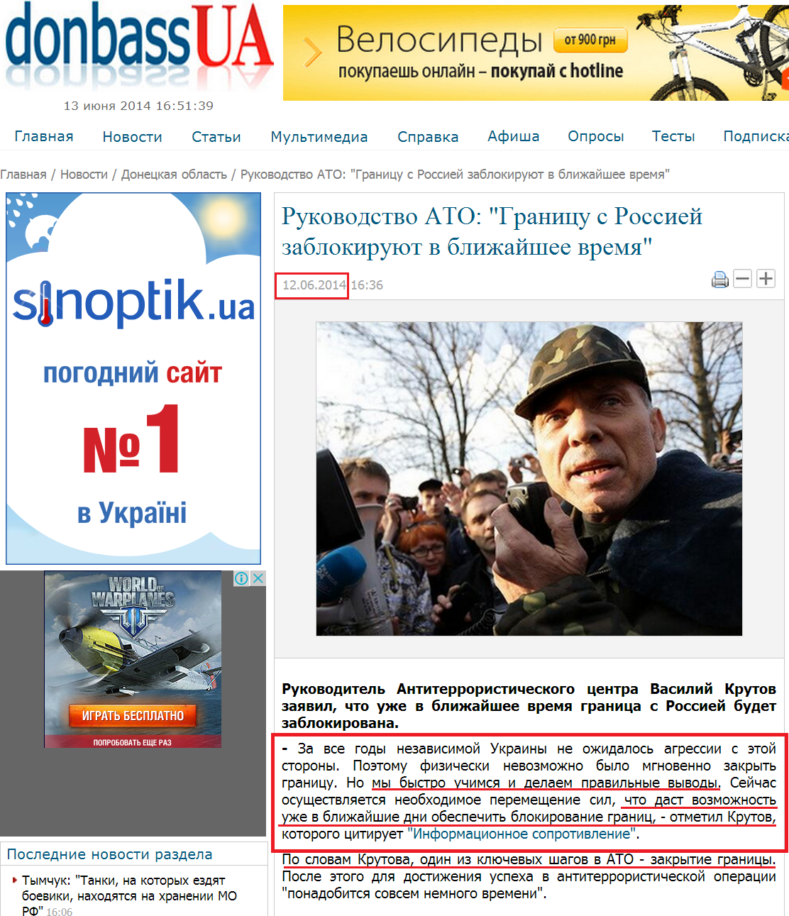 http://donbass.ua/news/region/2014/06/12/rukovodstvo-ato-granicu-s-rossiei-zablokirujut-v-blizhaishee-vremja.html