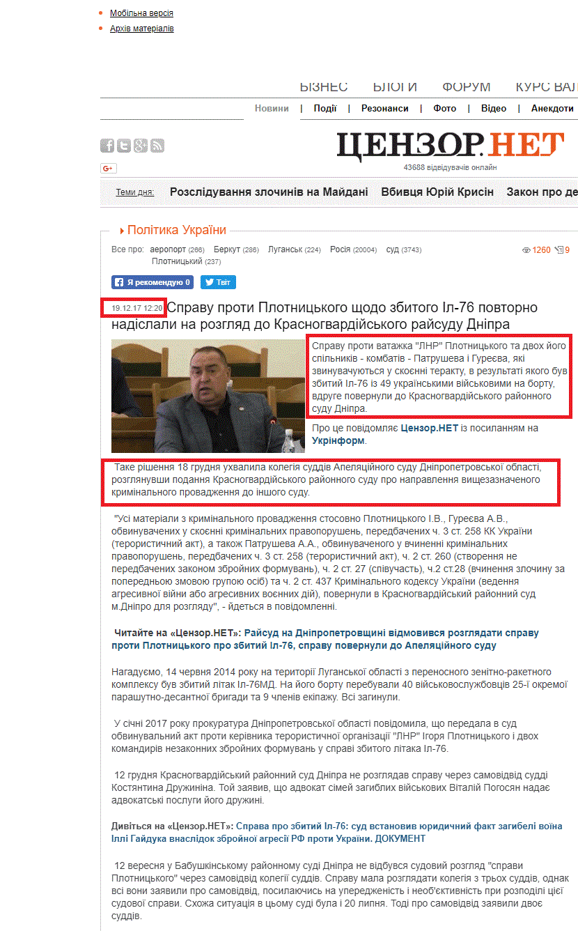 https://ua.censor.net.ua/news/3040154/spravu_proty_plotnytskogo_schodo_zbytogo_il76_povtorno_nadislaly_na_rozglyad_do_krasnogvardiyiskogo