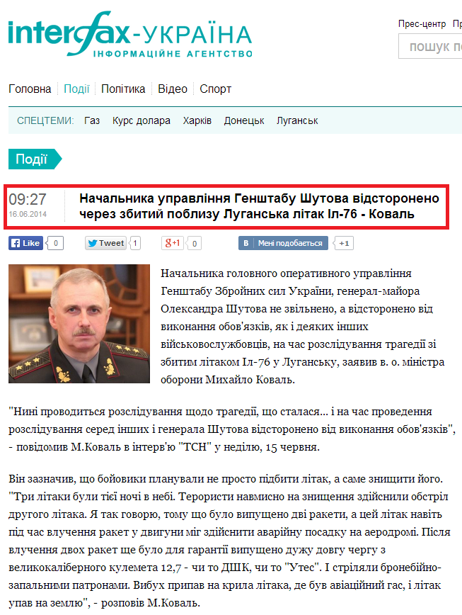 http://ua.interfax.com.ua/news/general/209388.html