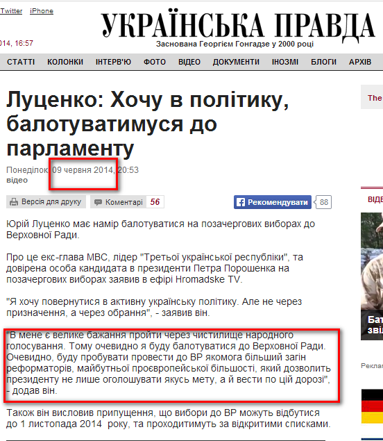 http://www.pravda.com.ua/news/2014/06/9/7028543/