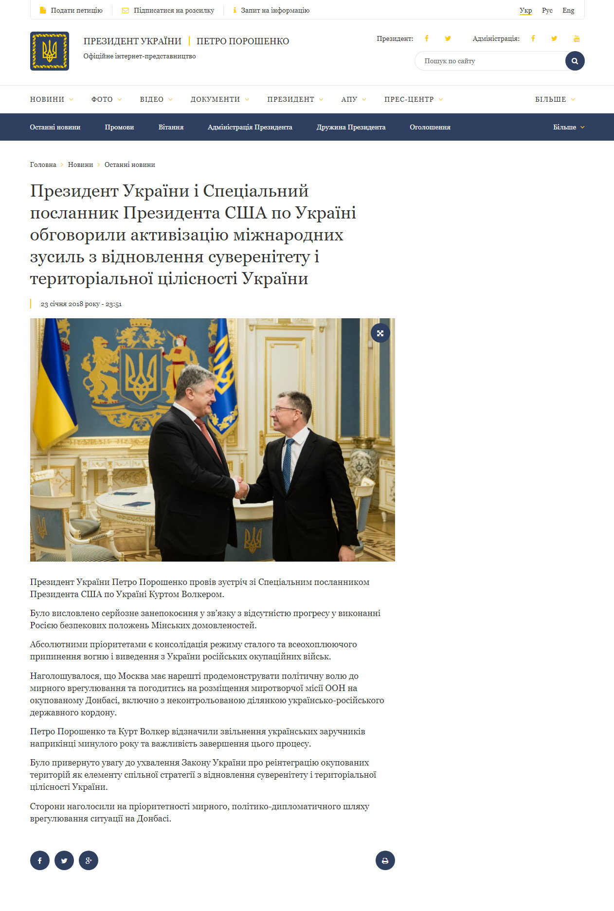 http://www.president.gov.ua/news/prezident-ukrayini-i-specialnij-poslannik-prezidenta-ssha-po-45574
