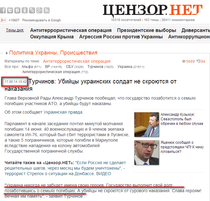 http://censor.net.ua/news/290249/turchinov_ubiyitsy_ukrainskih_soldat_ne_skroyutsya_ot_nakazaniya