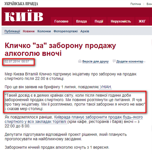 http://kiev.pravda.com.ua/news/53b39cfbc6f14/