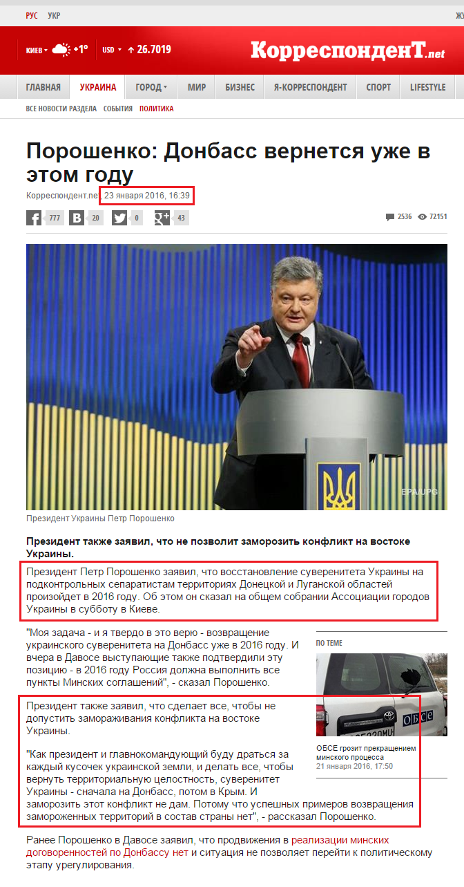 http://korrespondent.net/ukraine/politics/3619303-poroshenko-donbass-vernetsia-uzhe-v-etom-hodu