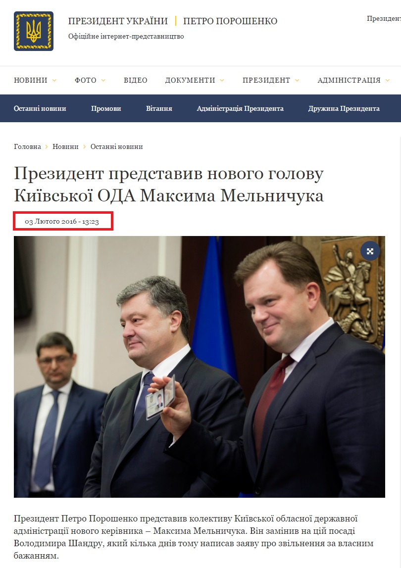 http://www.president.gov.ua/news/prezident-predstaviv-novogo-golovu-kiyivskoyi-oda-maksima-me-36696