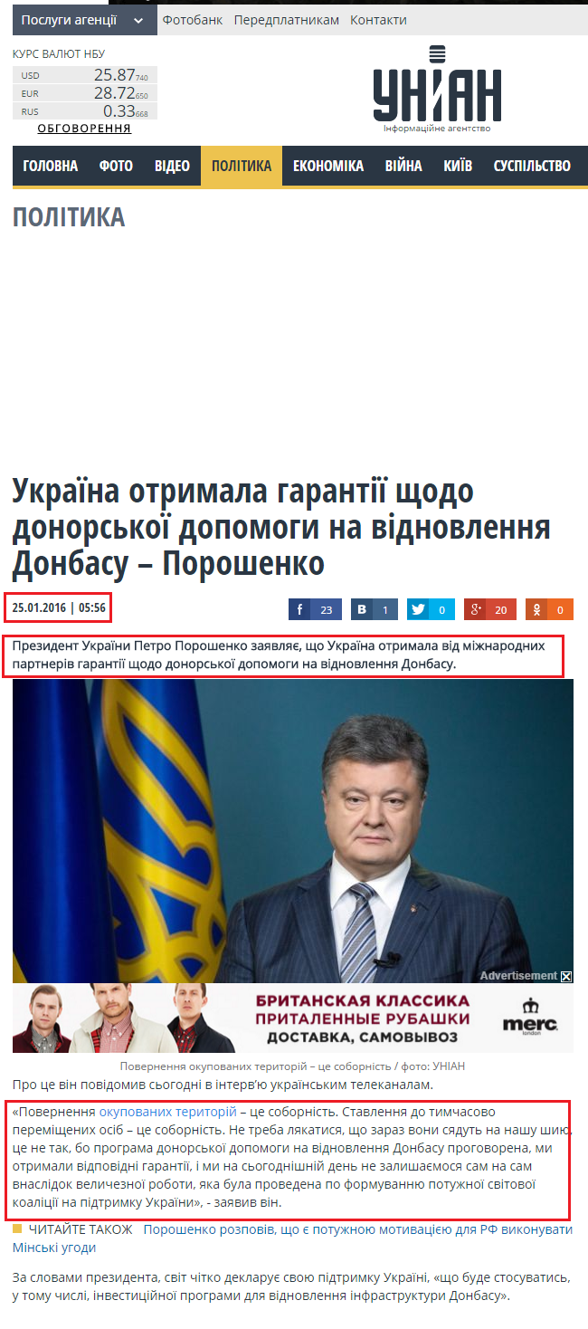 http://www.unian.ua/politics/1245297-ukrajina-otrimala-garantiji-schodo-donorskoji-dopomogi-na-vidnovlennya-donbasu-poroshenko.html