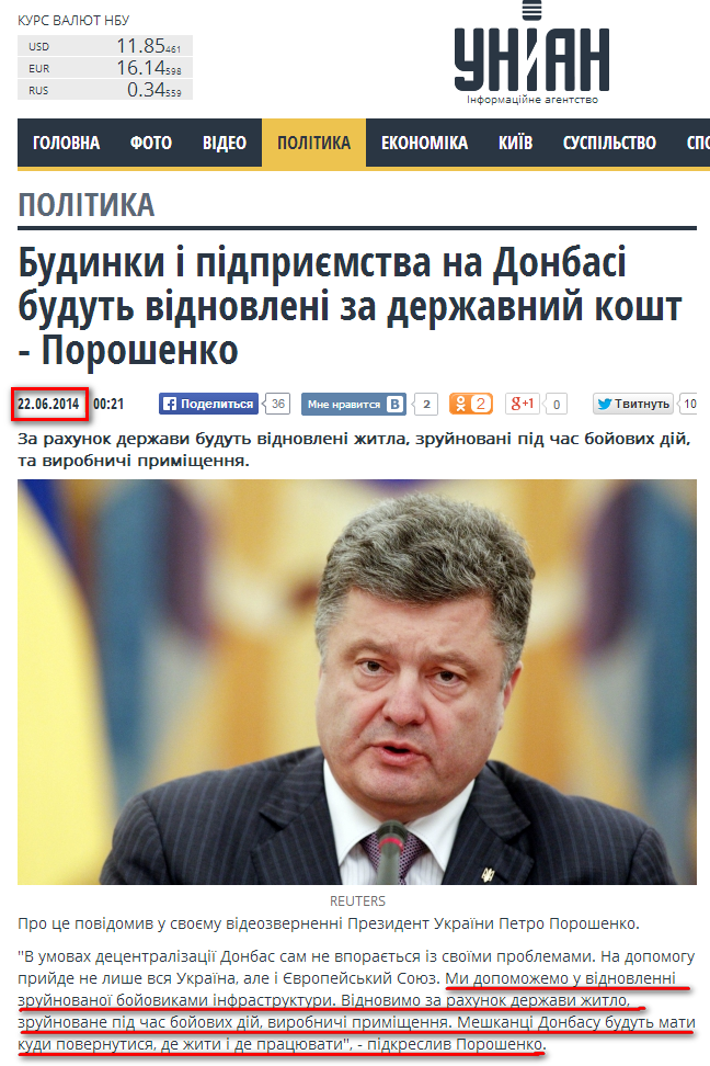 http://www.unian.ua/politics/931501-budinki-i-pidpriemstva-na-donbasi-budut-vidnovleni-za-derjavniy-kosht-poroshenko.html