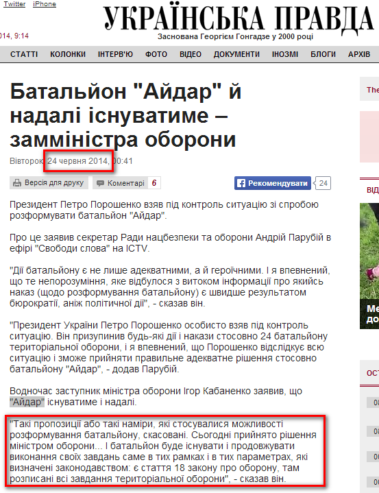 http://www.pravda.com.ua/news/2014/06/24/7029916/